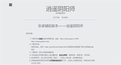 Desktop Screenshot of liujing.org