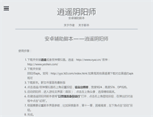 Tablet Screenshot of liujing.org
